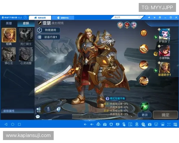 王者峡谷免广告破解版:全英雄版如何下载?内置菜单有哪些功能?